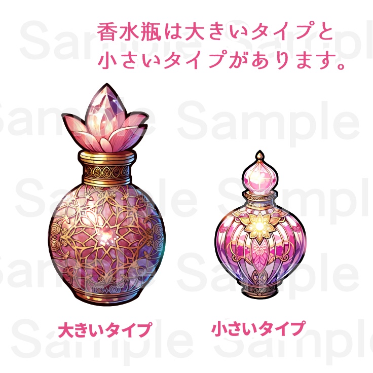 【クリップアート】香水瓶・桃系セット