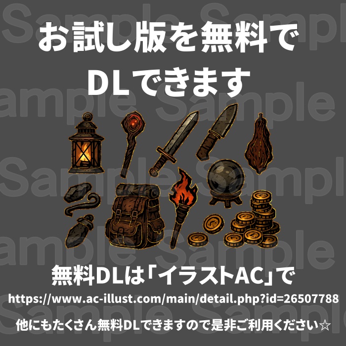 冒険アイテムセット