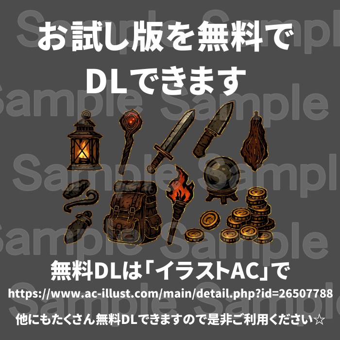 冒険アイテムセット3