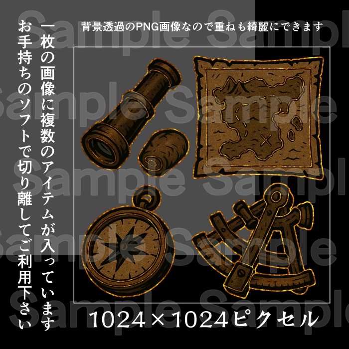 冒険アイテムセット3