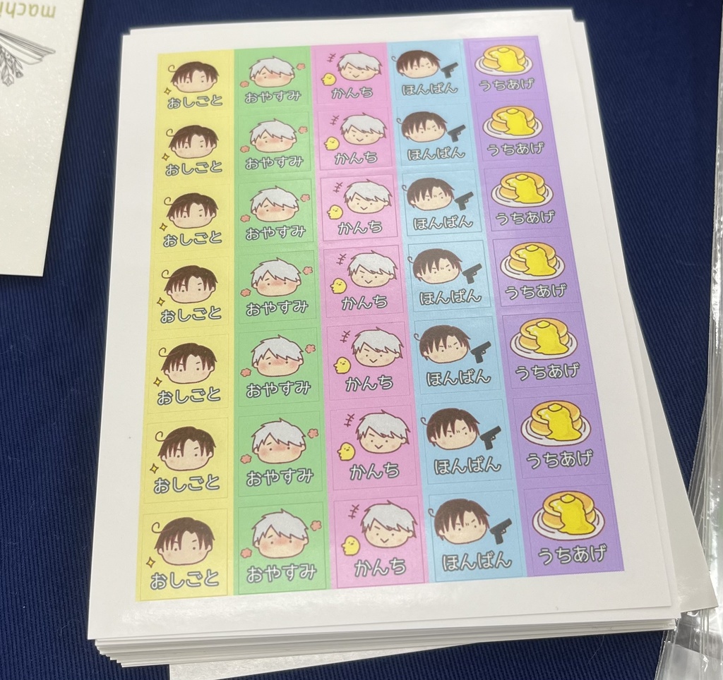 何年周期のやさしさですか?【ロマ普】