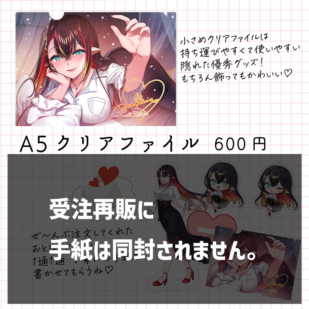 【受注再販】隣野メルティナ デビュー記念グッズ