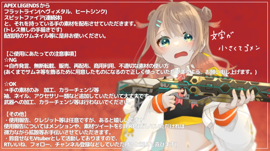 【APEX】武器素材配布!フラトラとスピファ