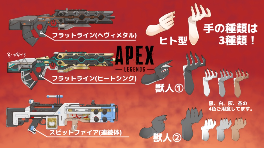 【APEX】武器素材配布!フラトラとスピファ