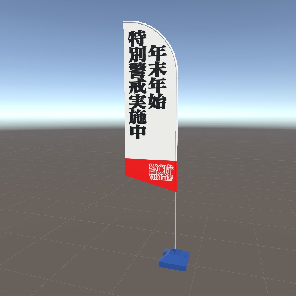 『カーブのぼり』改変用テクスチャ