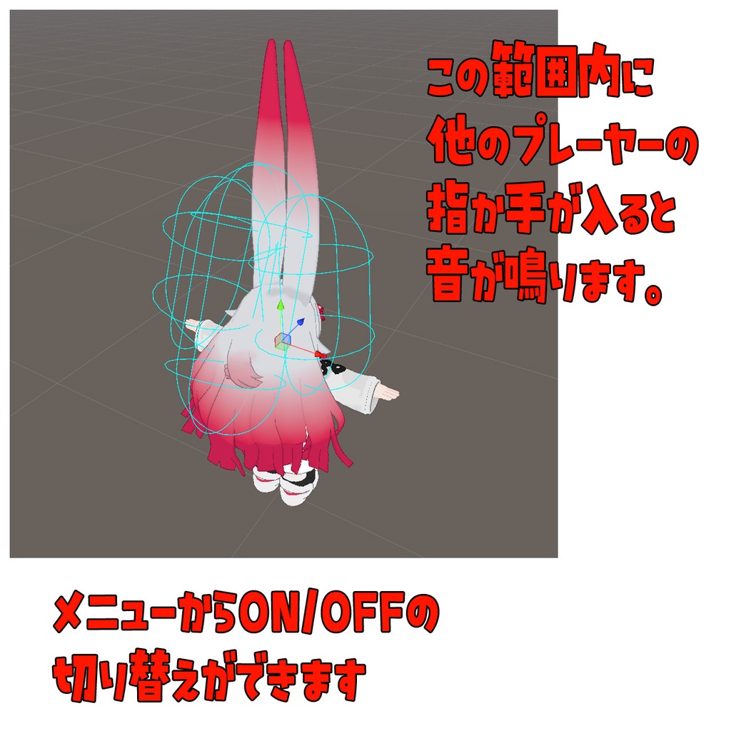 みみのこ専用みみもぎセンサー