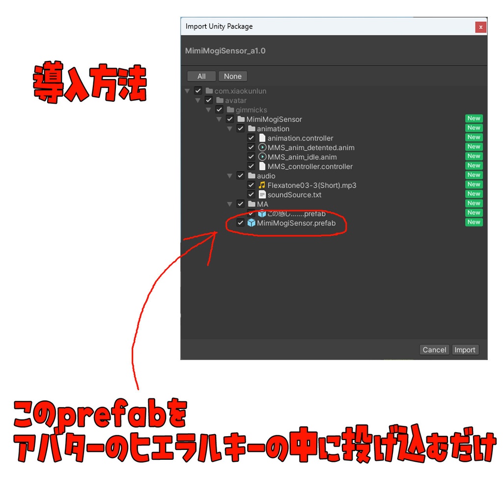 みみのこ専用みみもぎセンサー