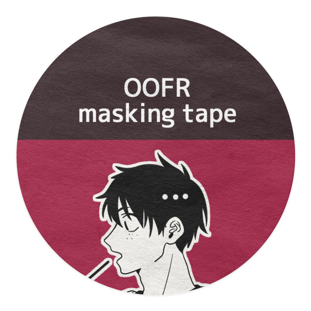 マスキングテープ