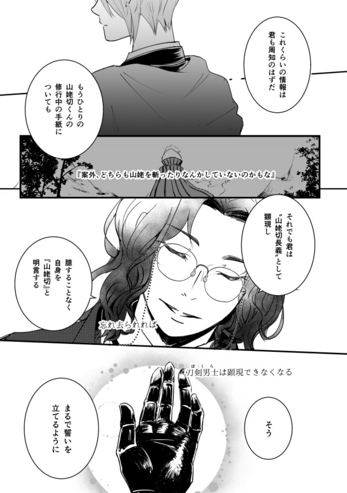 糸の音【あんしんboothパック】