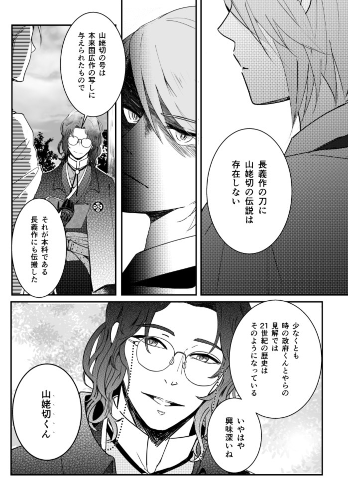 糸の音【あんしんboothパック】