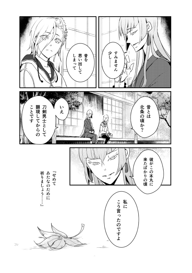 雨過天青【あんしんboothパック】