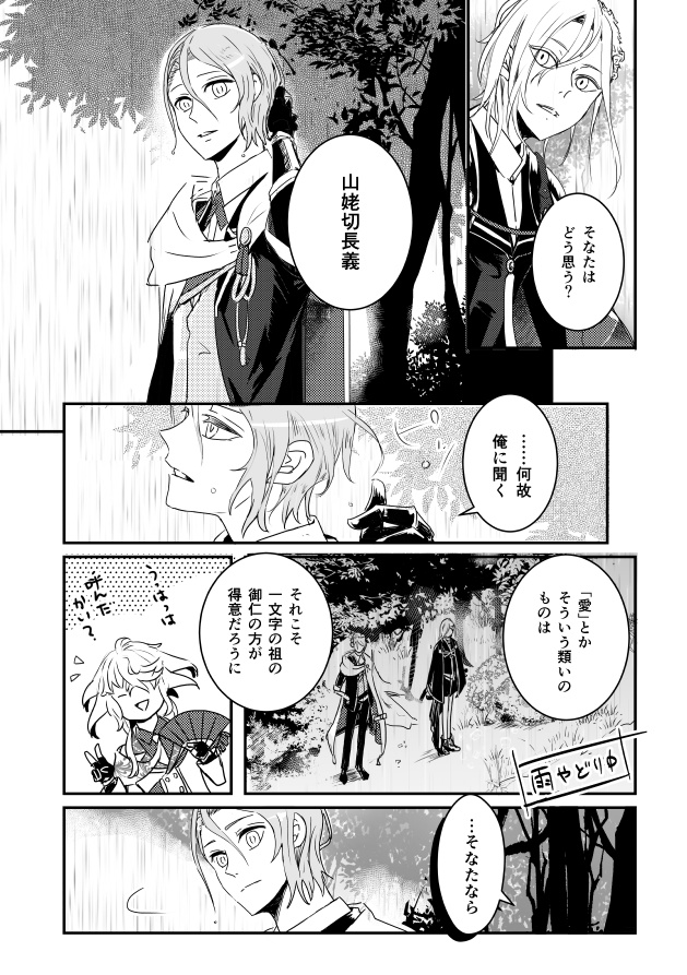 雨過天青【あんしんboothパック】