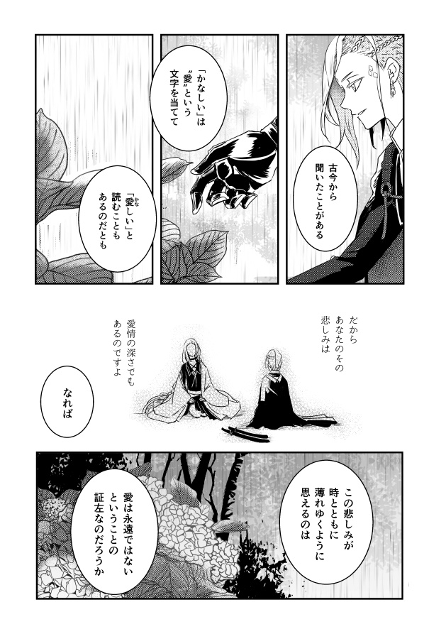 雨過天青【あんしんboothパック】