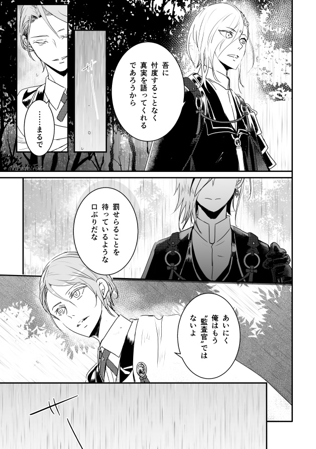 雨過天青【あんしんboothパック】