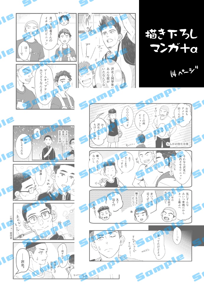 一意驀進!(いちいばくしん)