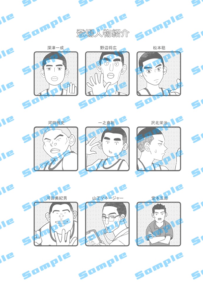 一意驀進!(いちいばくしん)