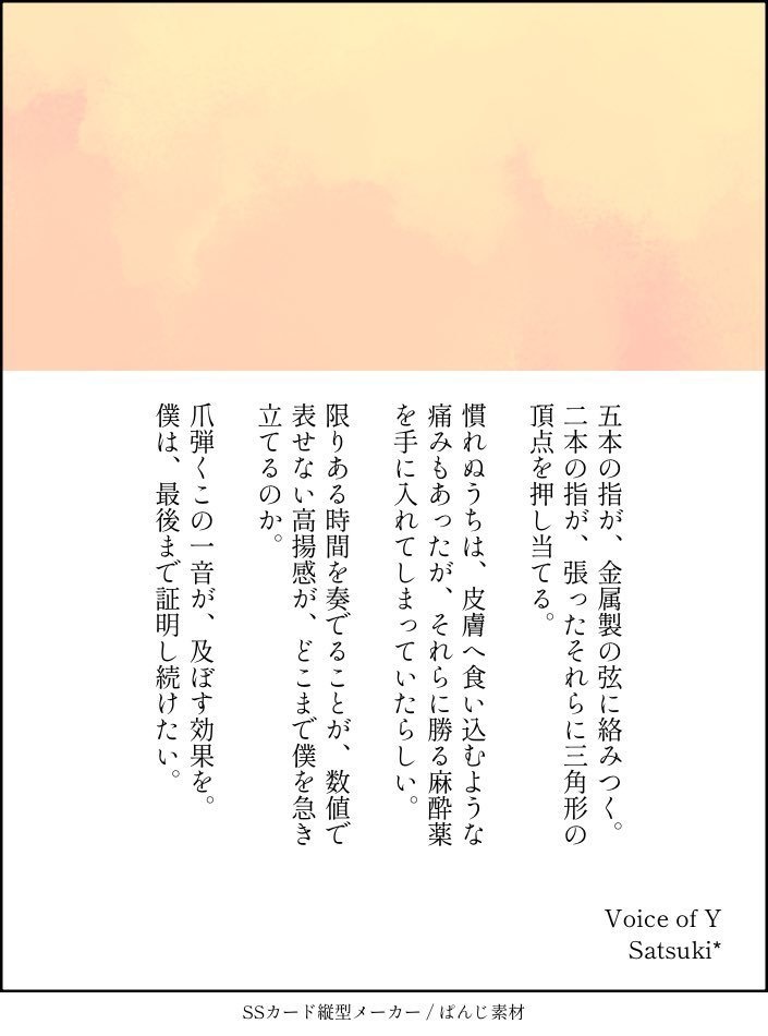Rehearsal! SSしおり(🌸さよはなセット)
