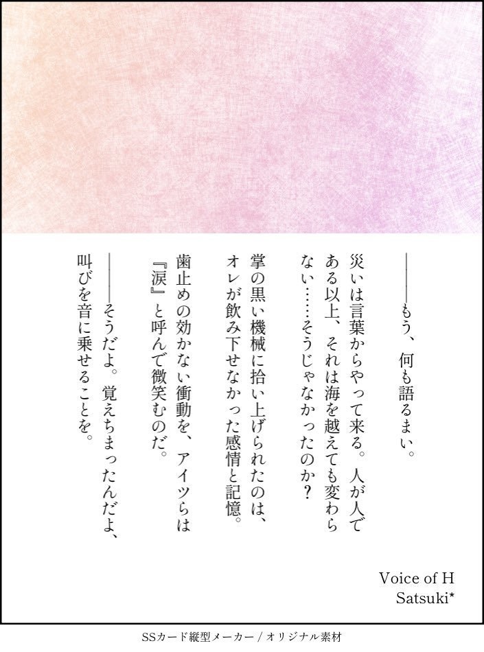 Rehearsal! SSしおり(🌸さよはなセット)