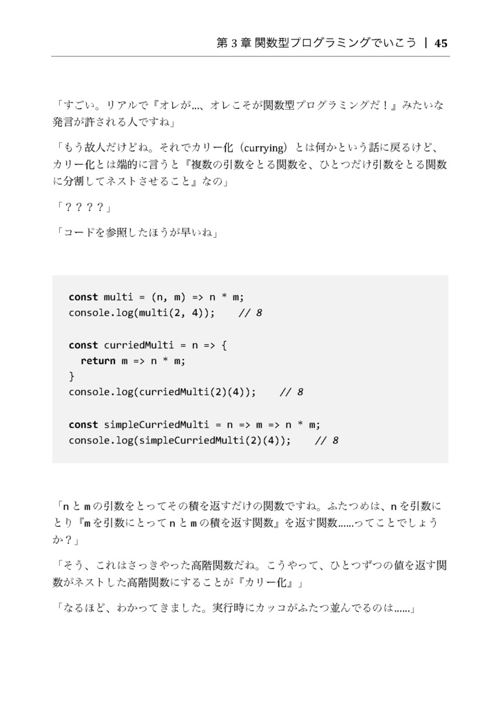 【旧版】りあクト! TypeScriptで始めるつらくないReact開発