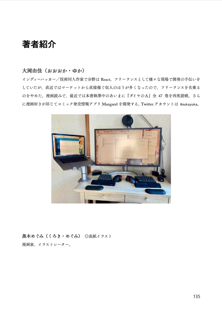 りあクト! Firebaseで始めるサーバーレスReact開発