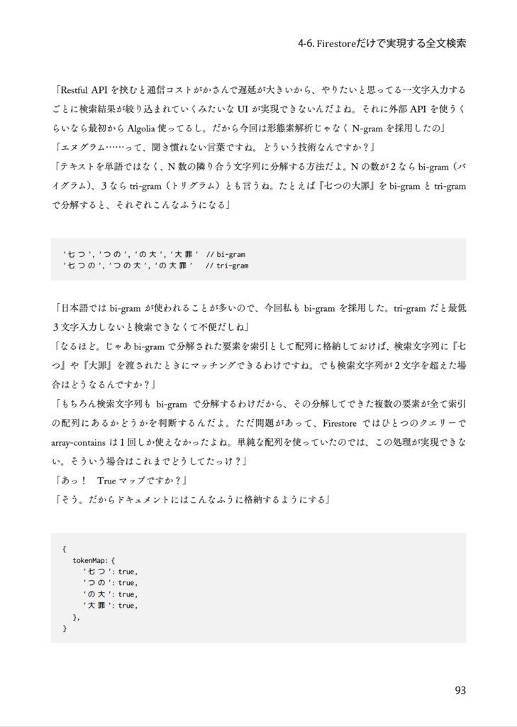 りあクト! Firebaseで始めるサーバーレスReact開発