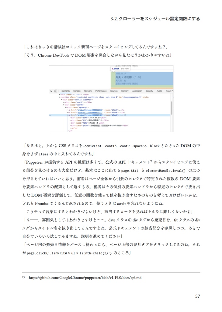 りあクト! Firebaseで始めるサーバーレスReact開発