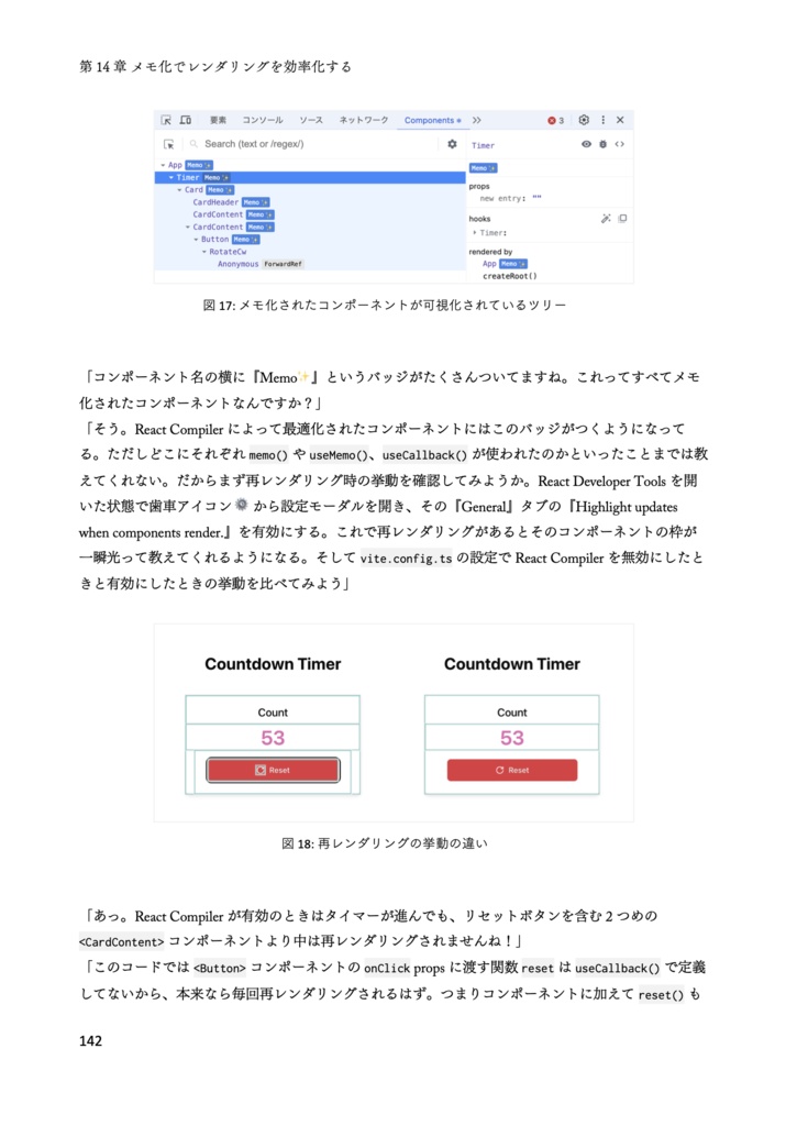 りあクト! TypeScriptで始めるつらくないReact開発【③ React実践編】