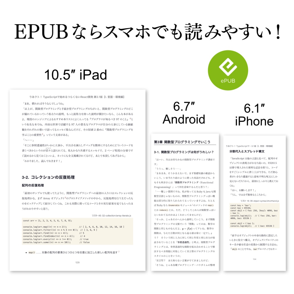 りあクト! TypeScriptで始めるつらくないReact開発【① 言語・環境編】