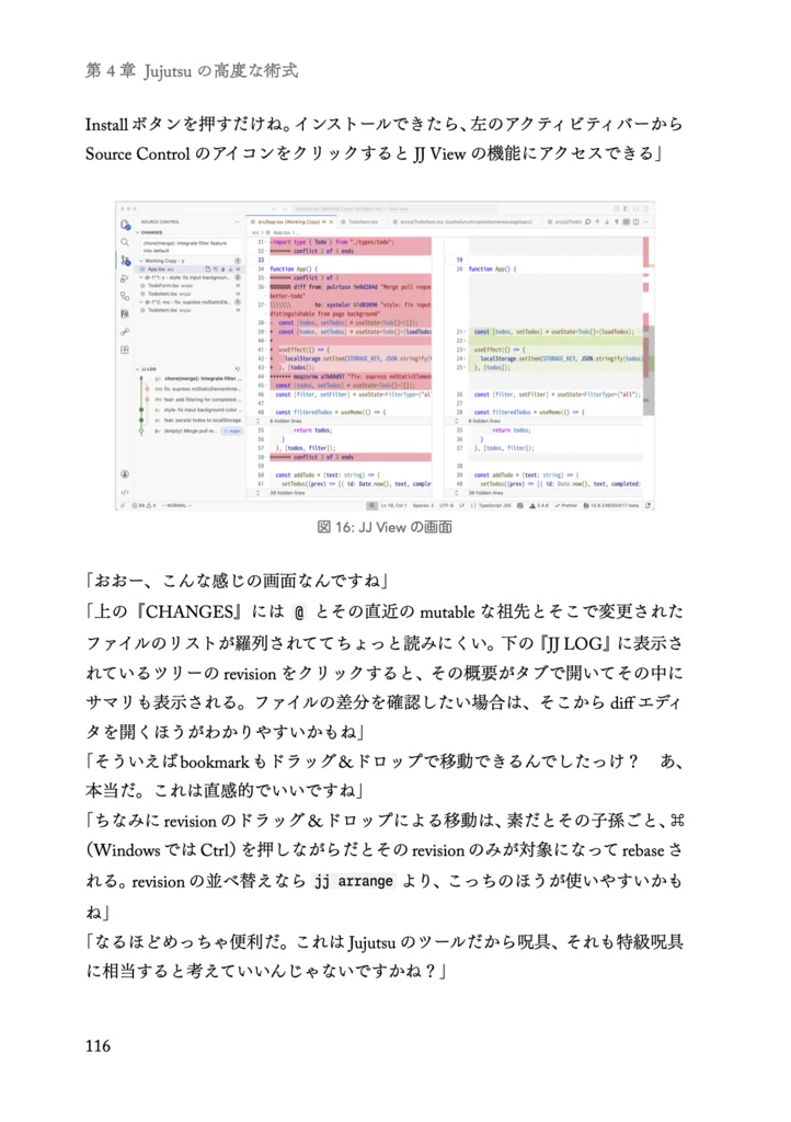 じゅじゅちゅ! jj new で始める Jujutsu × AI ワークフロー