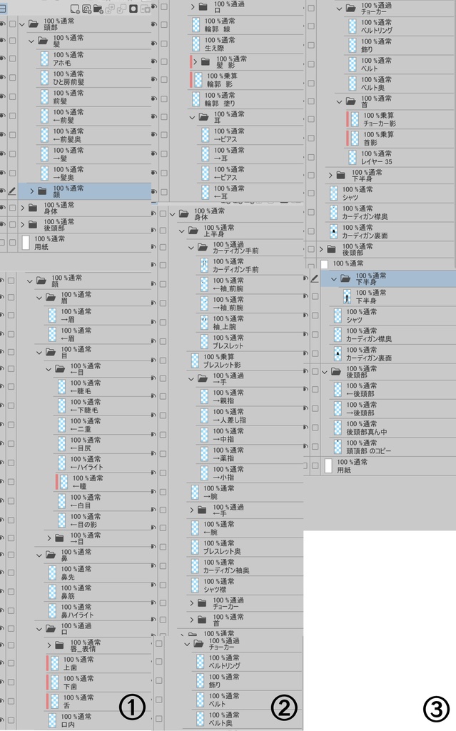【☆セール中☆】【Live2D用】全身パーツ分け済みPSD(男性キャラ/指可動)
