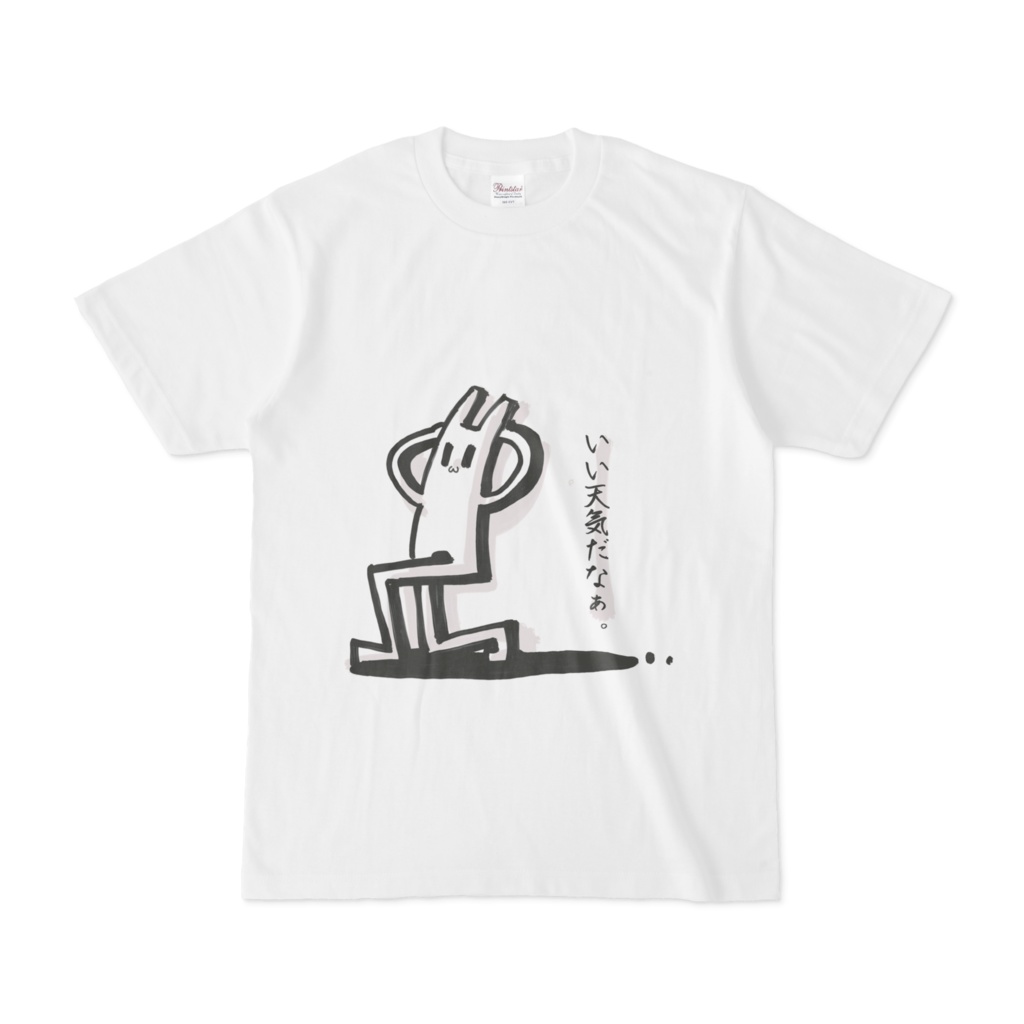 いい天気Tシャツ