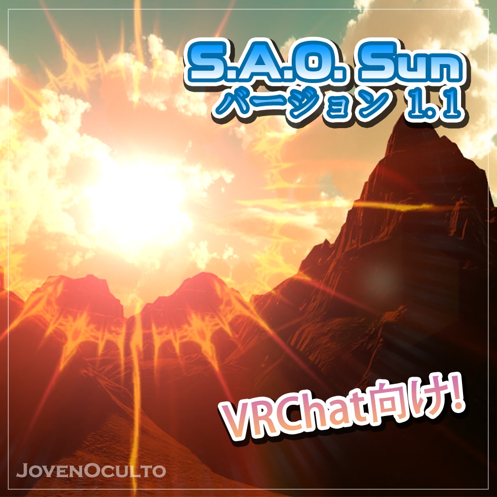 S.A.O. Sun 1.1 【VRChat向け】