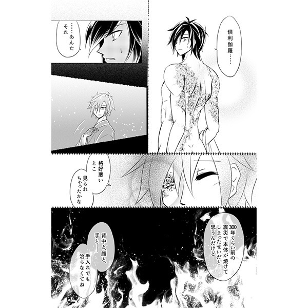 シュレディンガーの右目