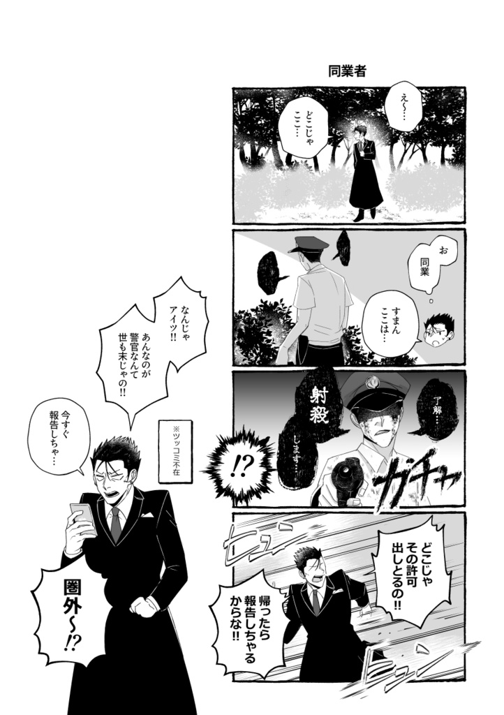 【オールキャラ】倶楽部賭郎オカルト部【2025/08/17新刊】