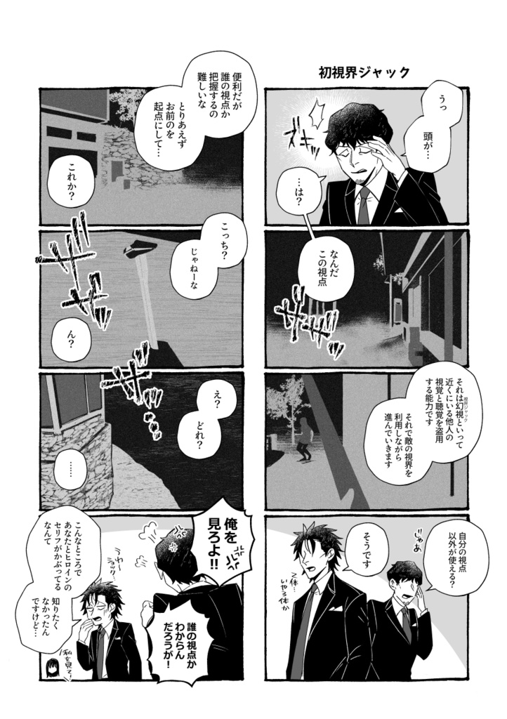 【オールキャラ】倶楽部賭郎オカルト部【2025/08/17新刊】