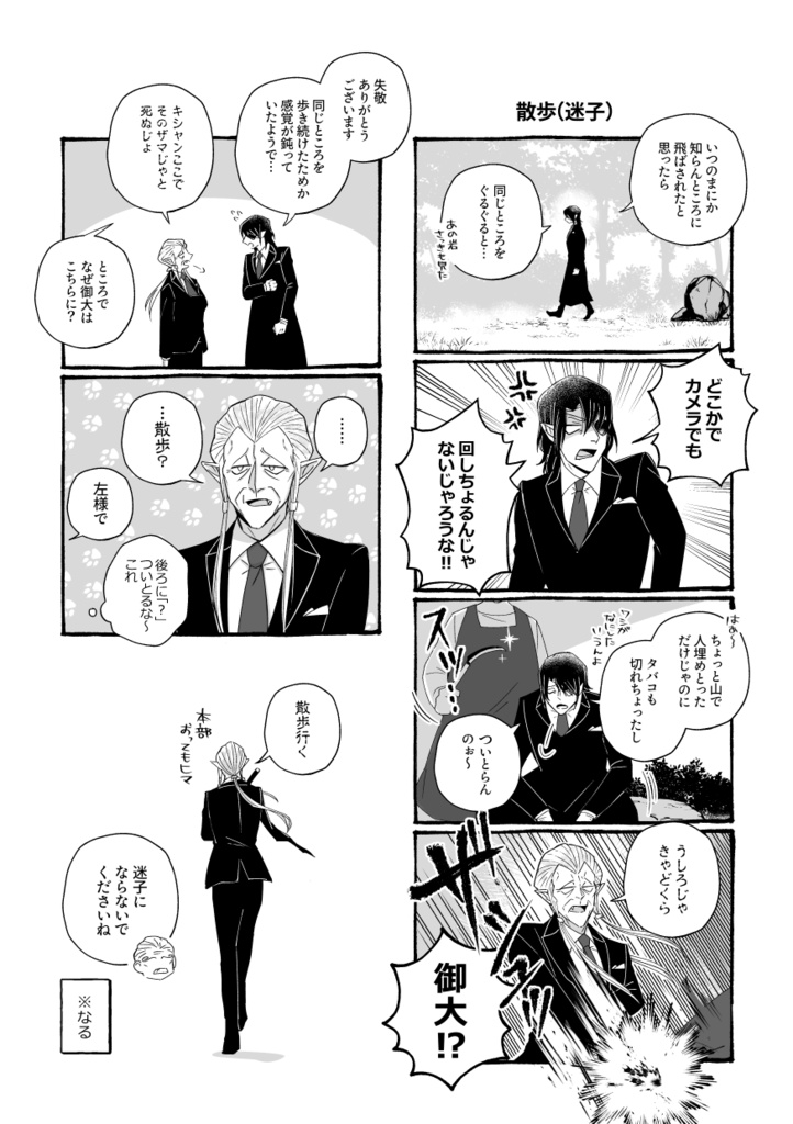 【オールキャラ】倶楽部賭郎オカルト部【2025/08/17新刊】