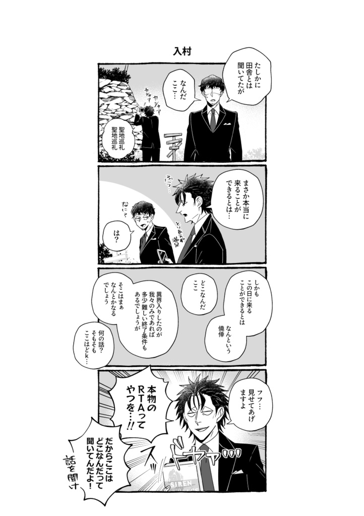 【オールキャラ】倶楽部賭郎オカルト部【2025/08/17新刊】