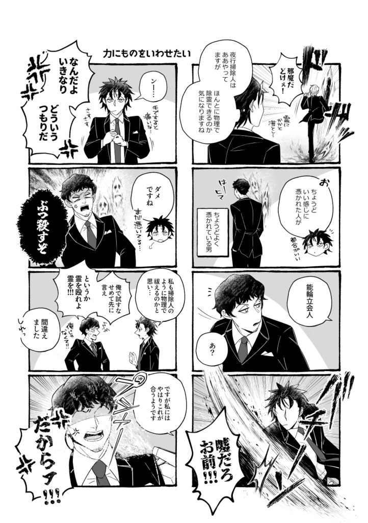 【オールキャラ】倶楽部賭郎オカルト部【2025/08/17新刊】