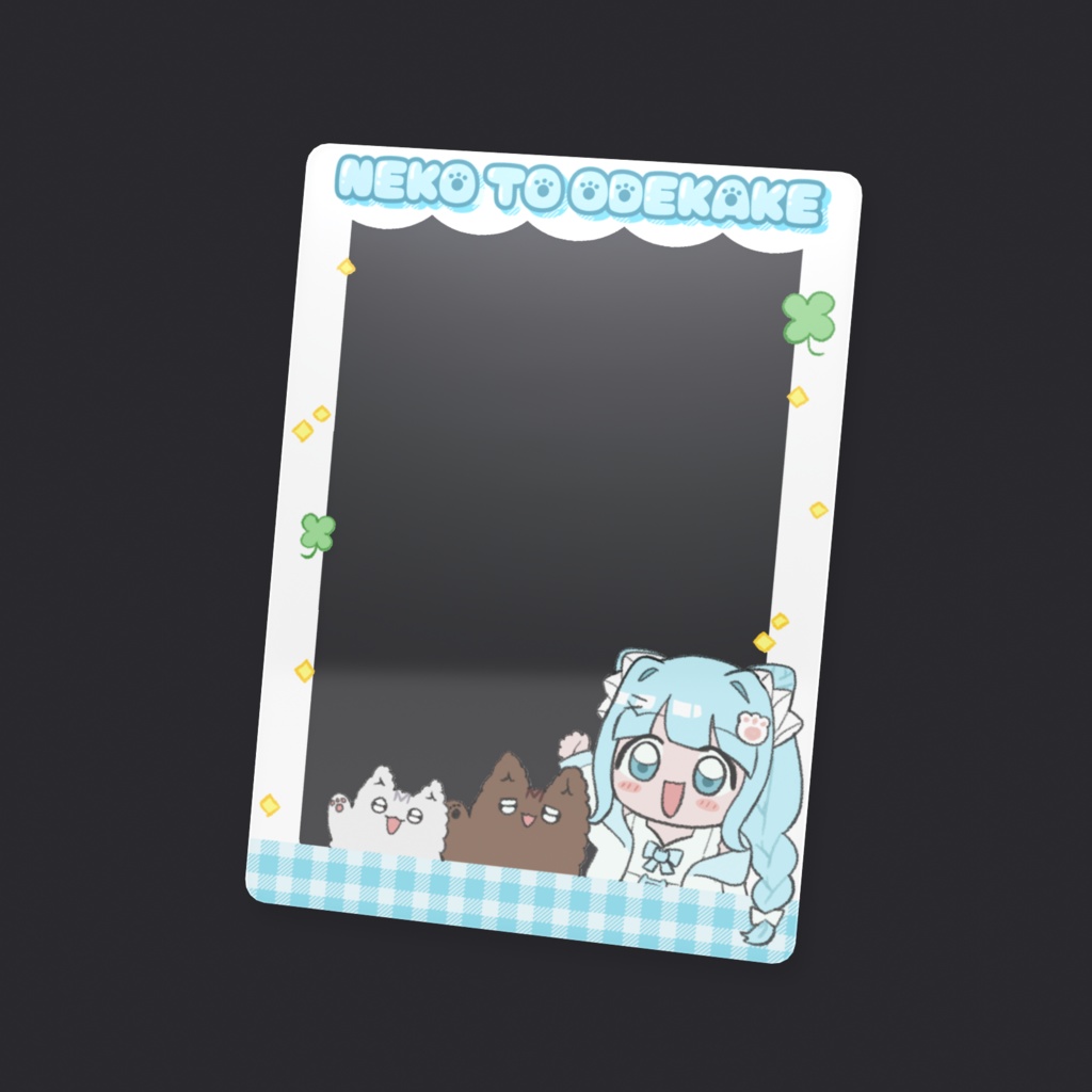 おでかけクリアカード