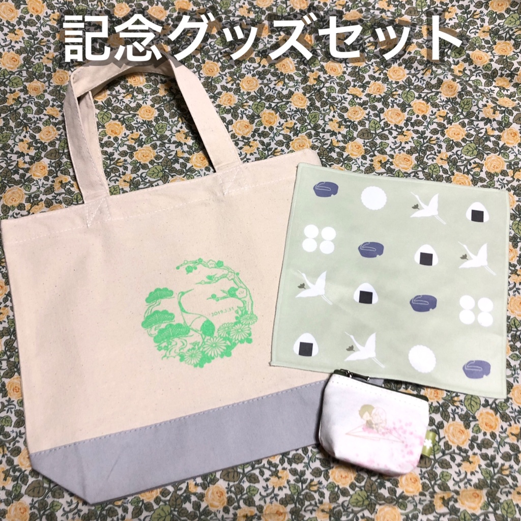 鶴鶯ラリー『春のたより』グッズ