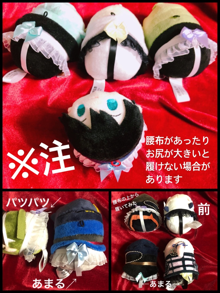 マスコット用ランジェリー【無地】