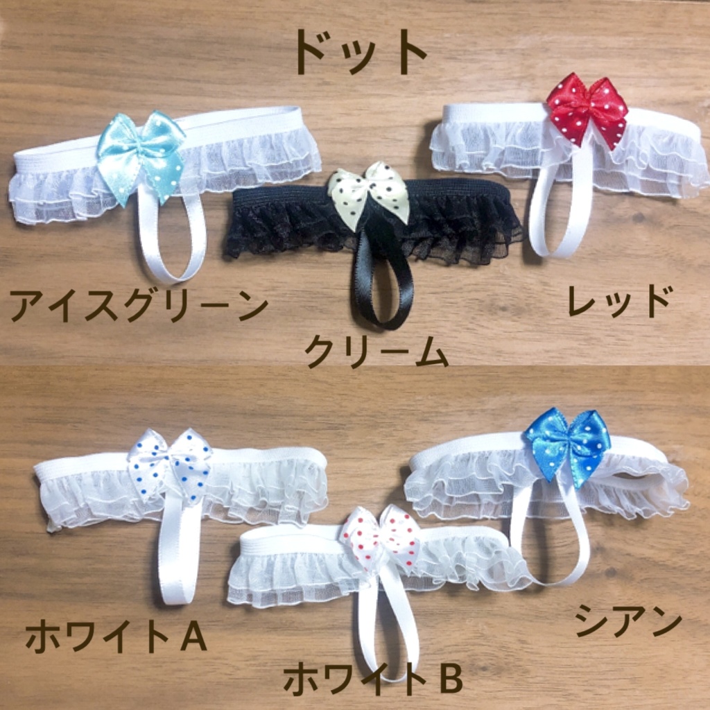 マスコット用ランジェリー【柄物】