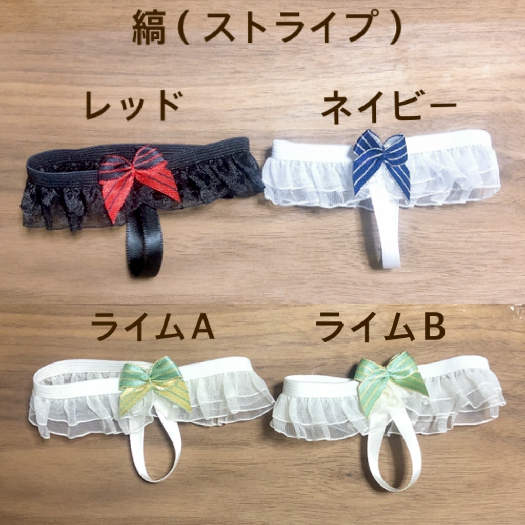 マスコット用ランジェリー【柄物】