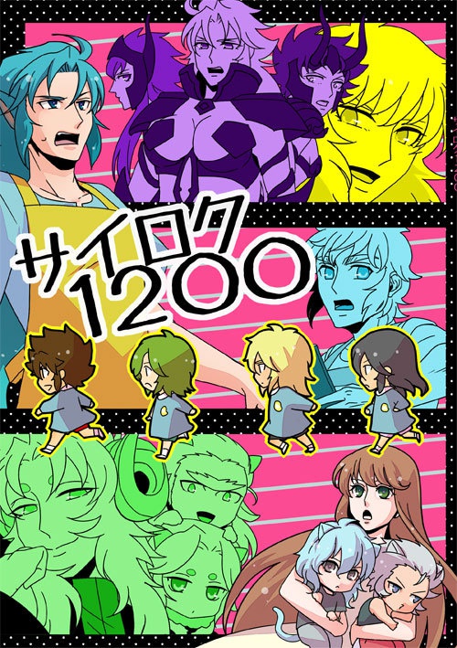 星矢同人誌３種 - 1200 - BOOTH