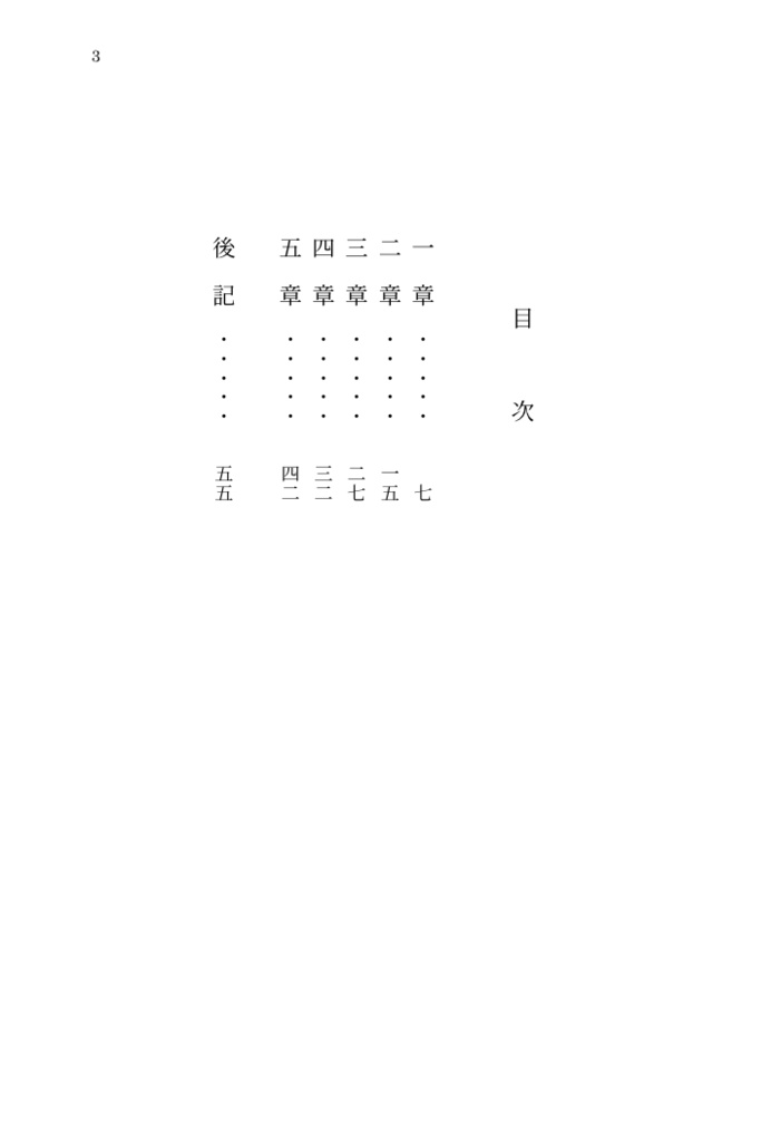 【第二版】天から降ってきたおにいちゃん