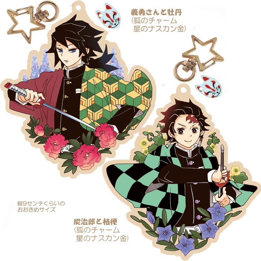 義勇さんたちのウッドキーホルダー