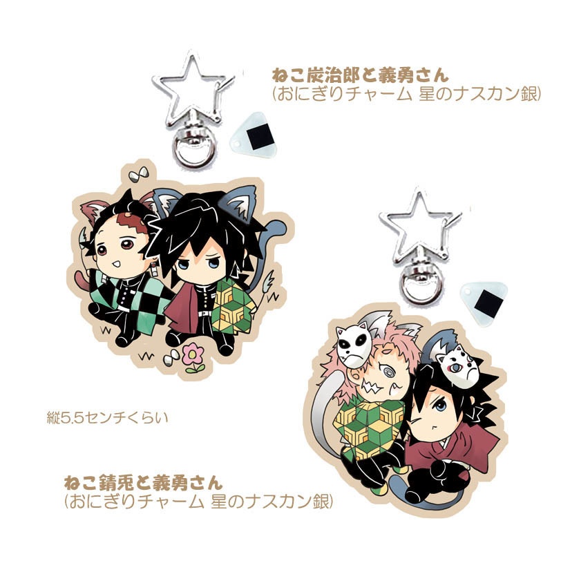 義勇さんたちのウッドキーホルダー