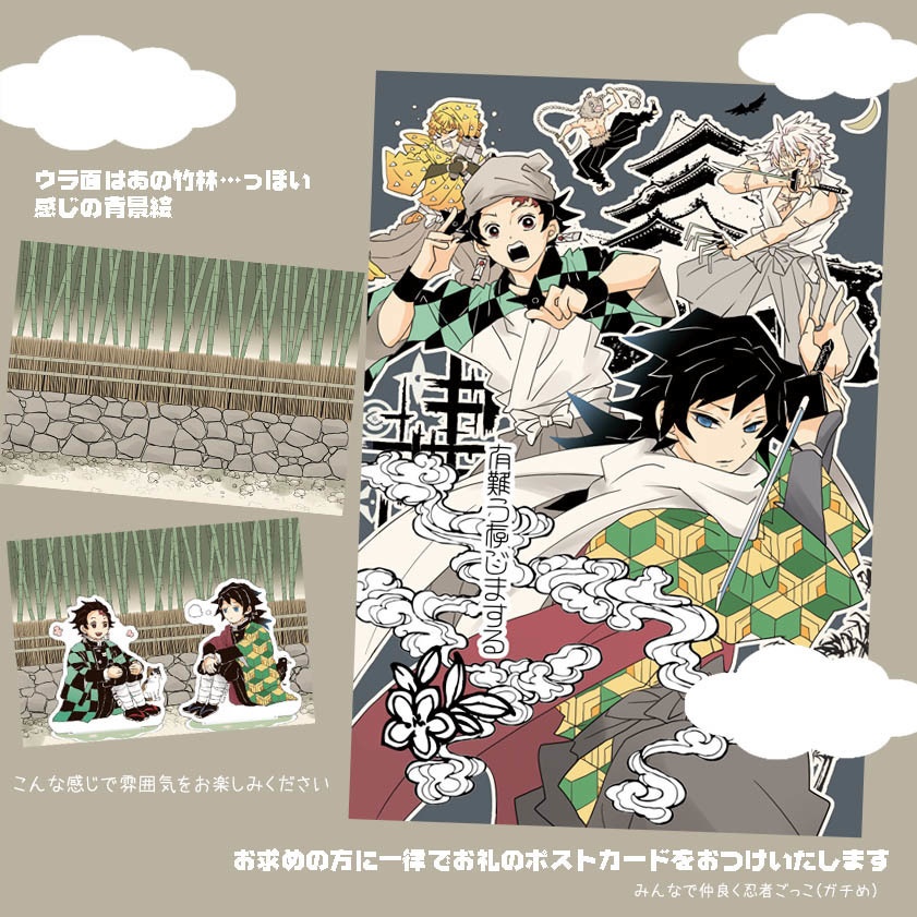 義勇さんたちのおしゃべりゆるアクリルスタンド