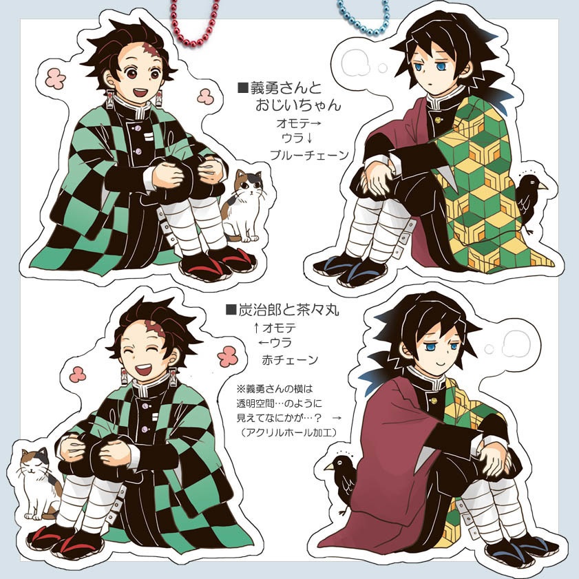 義勇さんたちのおしゃべりゆるアクリルスタンド