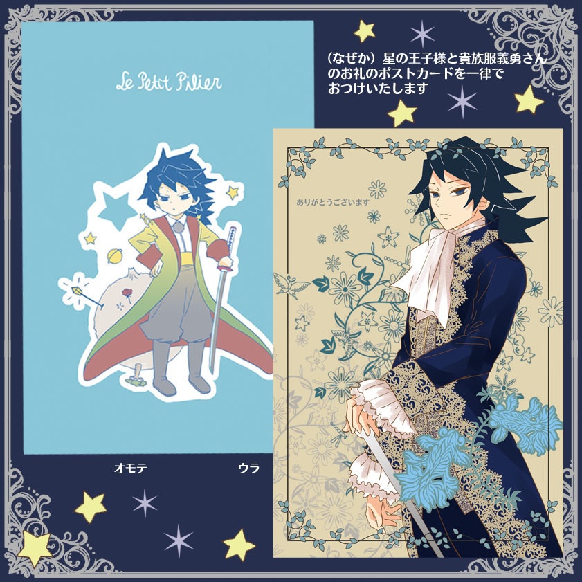 義勇さんたちの水の呼吸コットンきんちゃく&グリッター缶バッヂセット